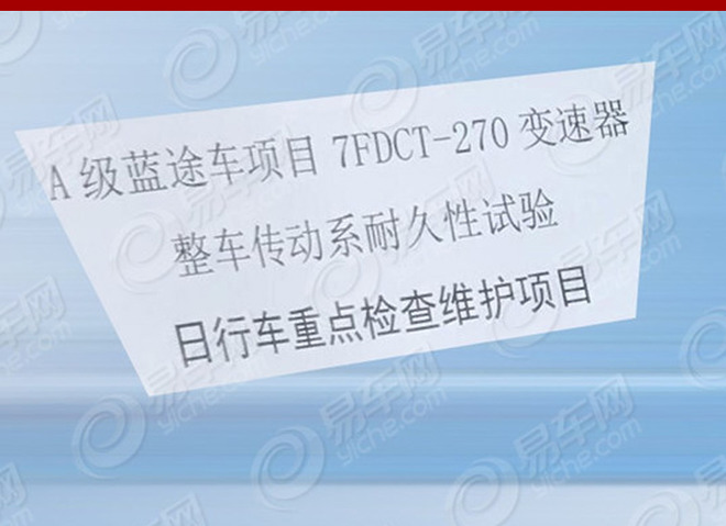 奔腾B30双离合版车型谍照 搭1.6升发动机