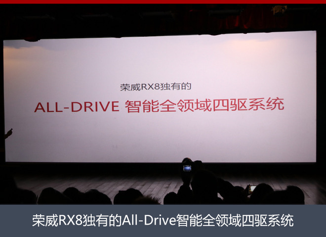 荣威RX8实车首度曝光 挑战\