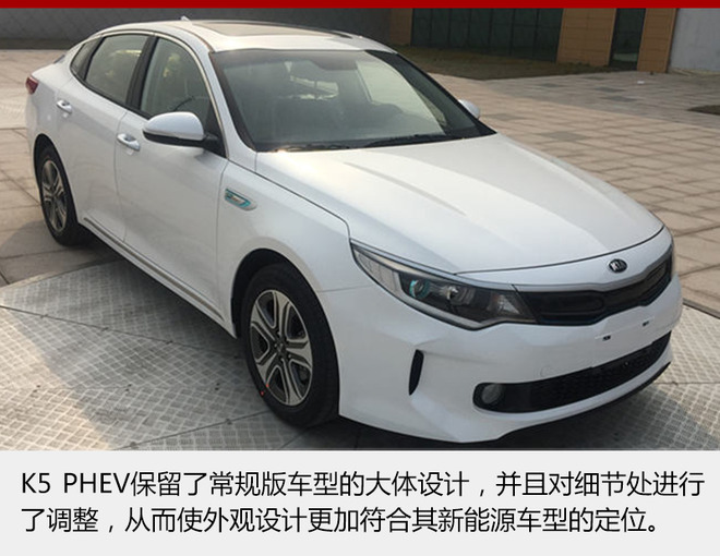 东风悦达起亚年内推2款新能源车 含轿车/SUV