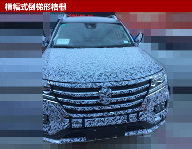 荣威全新SUV-RX8内饰曝光 将于年内上市