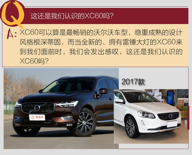 学会张扬不是坏事 测试沃尔沃全新XC60 2.0T