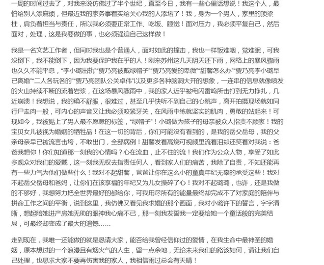 贾乃亮最令人心疼的是:直到最后一刻也要护她周全