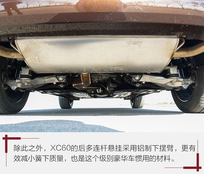 学会张扬不是坏事 测试沃尔沃全新XC60 2.0T