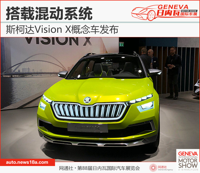 斯柯达Vision X概念车发布 搭载混动系统