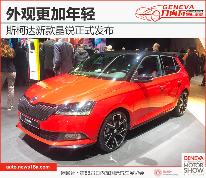 斯柯达新款晶锐正式发布 外观更加年轻