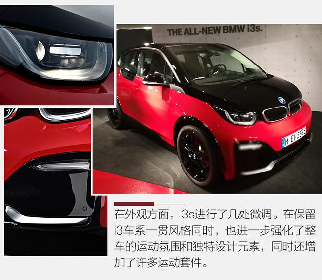 未来之i与最新M 试驾全新BMW i3s及M5