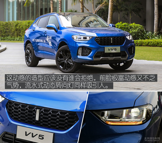 定义国产豪华 试驾长城WEY VV5s