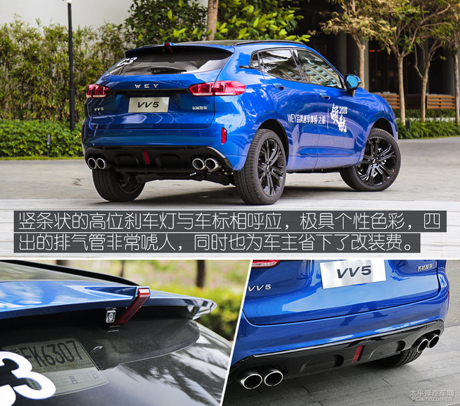 定义国产豪华 试驾长城WEY VV5s