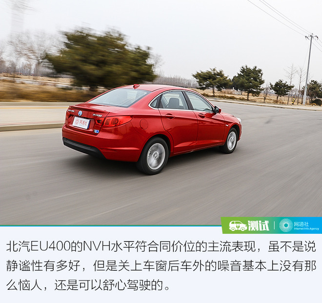 冬季续航提升明显 深度测试北汽EU400