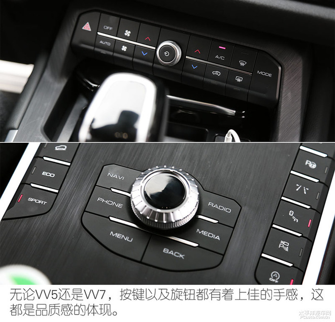 定义国产豪华 试驾长城WEY VV5s