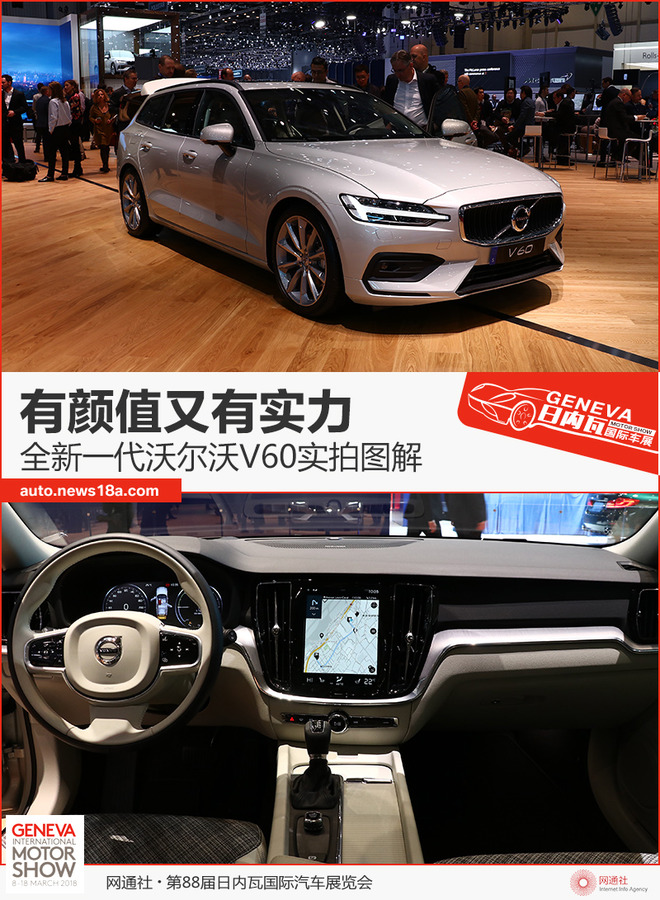有颜值又有实力 全新一代沃尔沃V60实拍图解