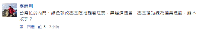 台大学生游大陆感叹两岸差距:大陆进步吓死人 台湾仍是“玻璃心”