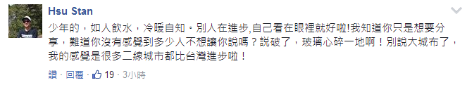 台大学生游大陆感叹两岸差距:大陆进步吓死人 台湾仍是“玻璃心”