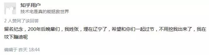 2262年可以过两个春节！大家努力活着啊！网友评论笑疯了…