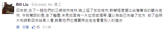 台大学生游大陆感叹两岸差距:大陆进步吓死人 台湾仍是“玻璃心”