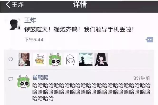 朋友圈吐槽老板要慎之又慎 搞不好会露馅 因为
