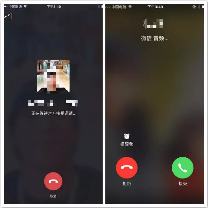 语音聊天可以像系统电话一样接听?!微信的这次