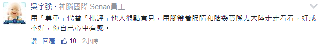 台大学生游大陆感叹两岸差距:大陆进步吓死人 台湾仍是“玻璃心”