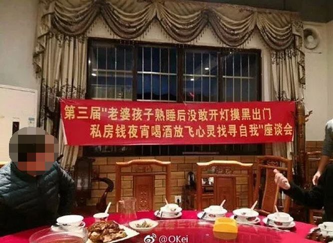 看看广东男同胞的聚会横幅你就知道了
