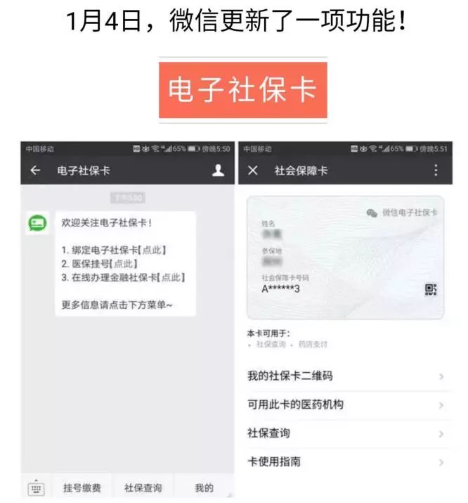 身份证、社保卡、驾驶证迎巨变!很快,长春人的