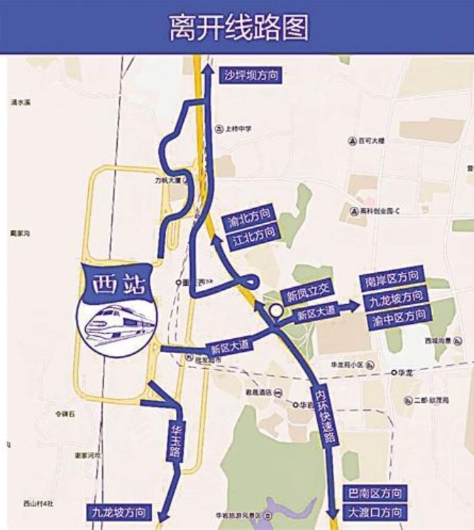 重庆西站沙坪坝站今日开通,驾车进出西站重点