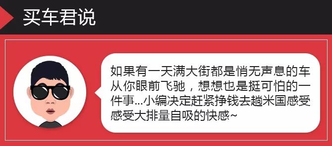 流年笑掷 未来可期 蔚来ES8前景展望