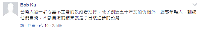 台大学生游大陆感叹两岸差距:大陆进步吓死人 台湾仍是“玻璃心”