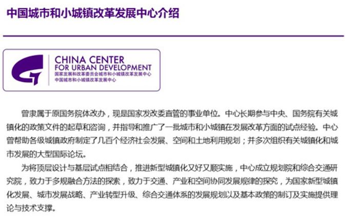 2017中心城市发展年度报告出炉 成都位列全国