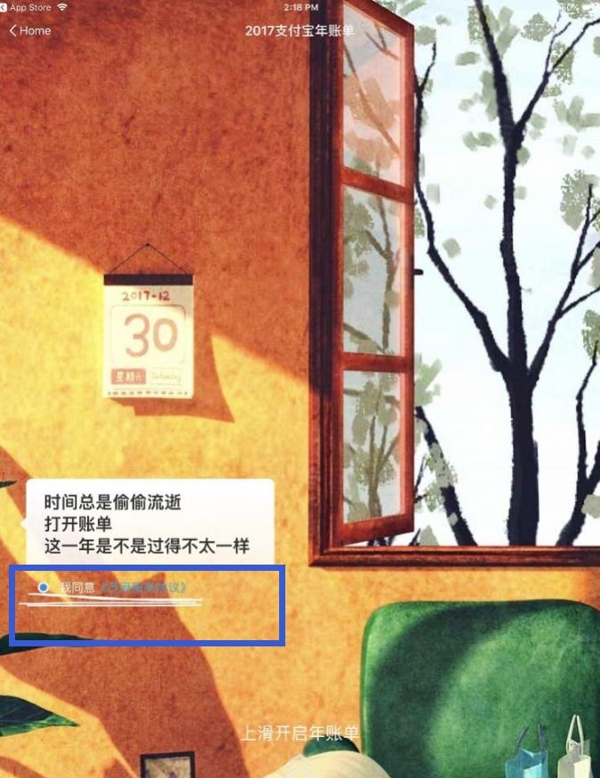 支付宝账单出卖了你的个人信息?官方致歉:初衷