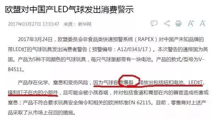 “网红气球”爆炸致多人被灼伤 能瞬间烫穿帽子