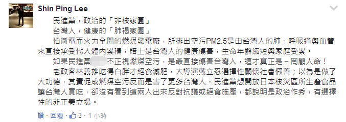 “赖神”重启核电挽救“绿营”民调 蔡当局为骗选票“不当人”