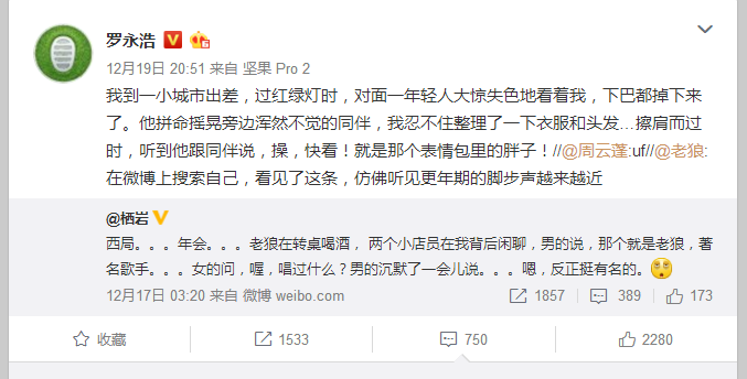 a表情!表情遇罗永浩高呼1:那个胖子业绩未完成表情图片里的路人图片