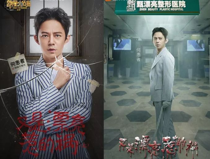 明星大侦探有史以来最惊悚一期上线,完胜恐怖童谣!