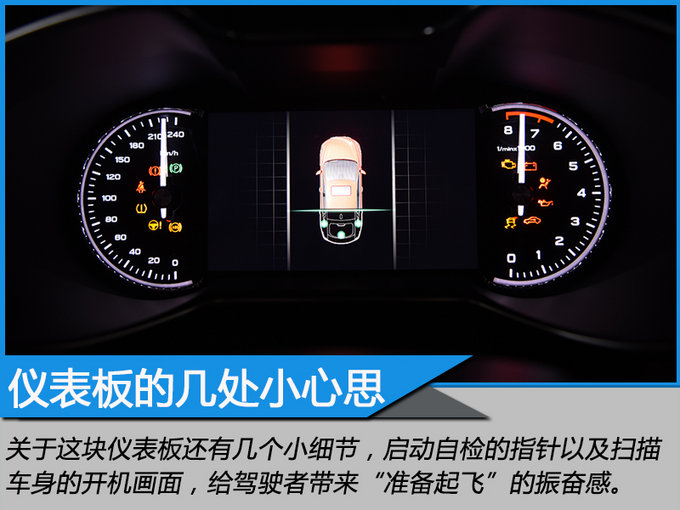 人车交互新时代 体验全新名爵6互联智行系统