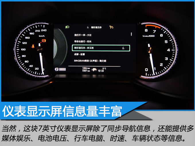 人车交互新时代 体验全新名爵6互联智行系统