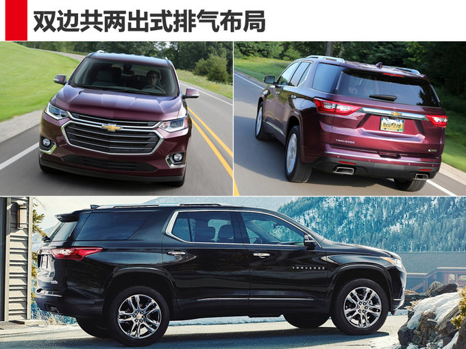 雪佛兰6月推全新7座SUV 车身比奔驰GLS还长