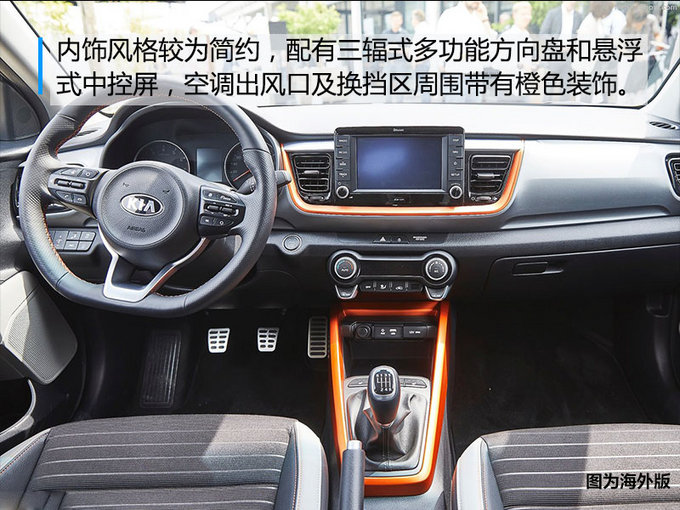 ����Stonicȫ��SUV 4��25���׷�/����8������