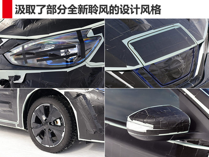 东风日产纯电动轿车或命名轩逸EV300 下半年上市