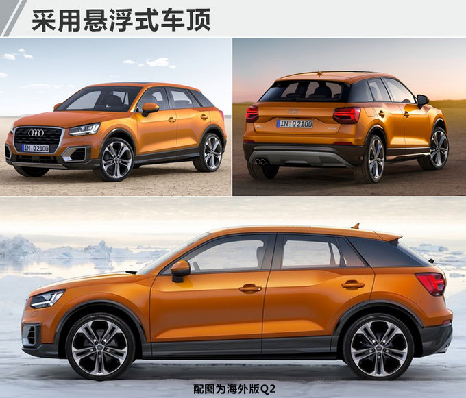 奥迪将再推5款全新国产车 包括2款纯电动SUV