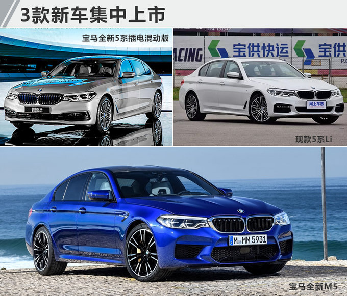宝马1月在华销量增长6.5% 3款新车将集中上市