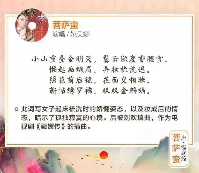 最美的诗词搭配最好听的歌，让我们和诗以歌