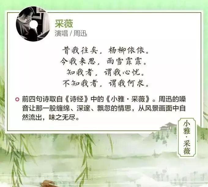 最美的诗词搭配最好听的歌，让我们和诗以歌