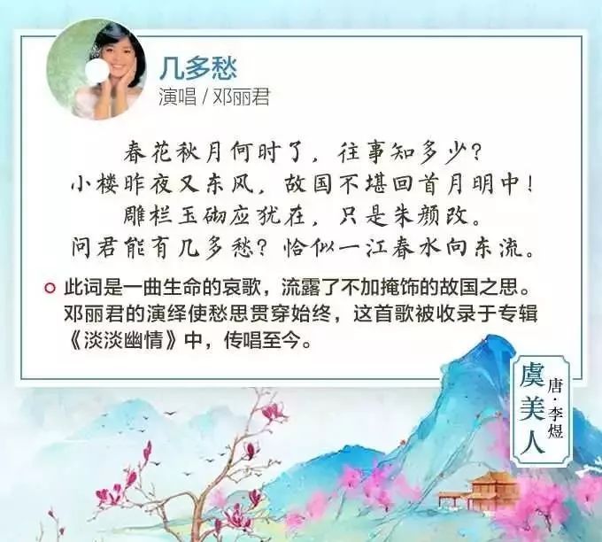 最美的诗词搭配最好听的歌，让我们和诗以歌
