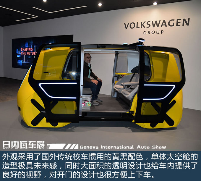 2018日内瓦车展：大众Sedric Coolbus实拍解析