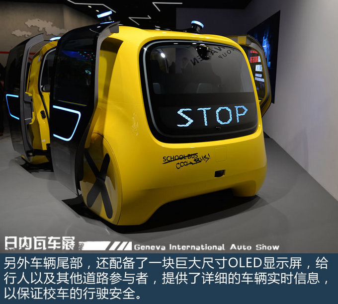 2018日内瓦车展：大众Sedric Coolbus实拍解析