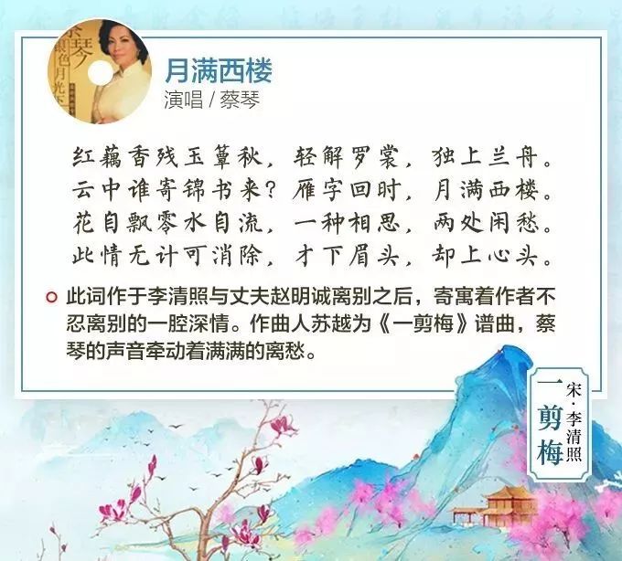 最美的诗词搭配最好听的歌，让我们和诗以歌