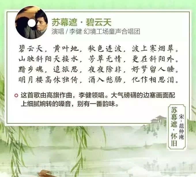最美的诗词搭配最好听的歌，让我们和诗以歌