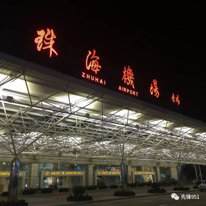 珠海机场停止办理乘机手续时间提前至40分钟