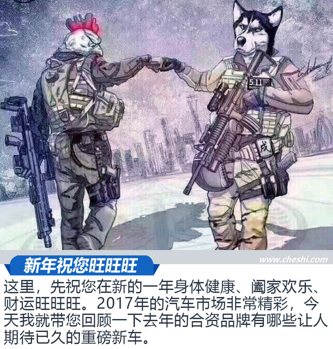 值得购买！ 2017年我们试过的大品牌靠谱新车