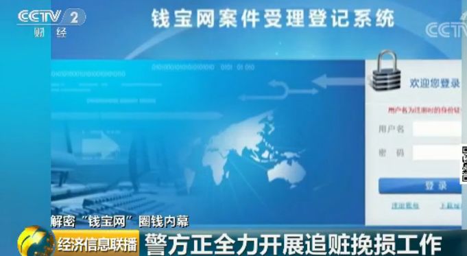 收益率秒杀银行理财10倍！“钱宝网”地产新闻终以崩塌落幕：注定是一场“飞蛾扑火”的悲剧...